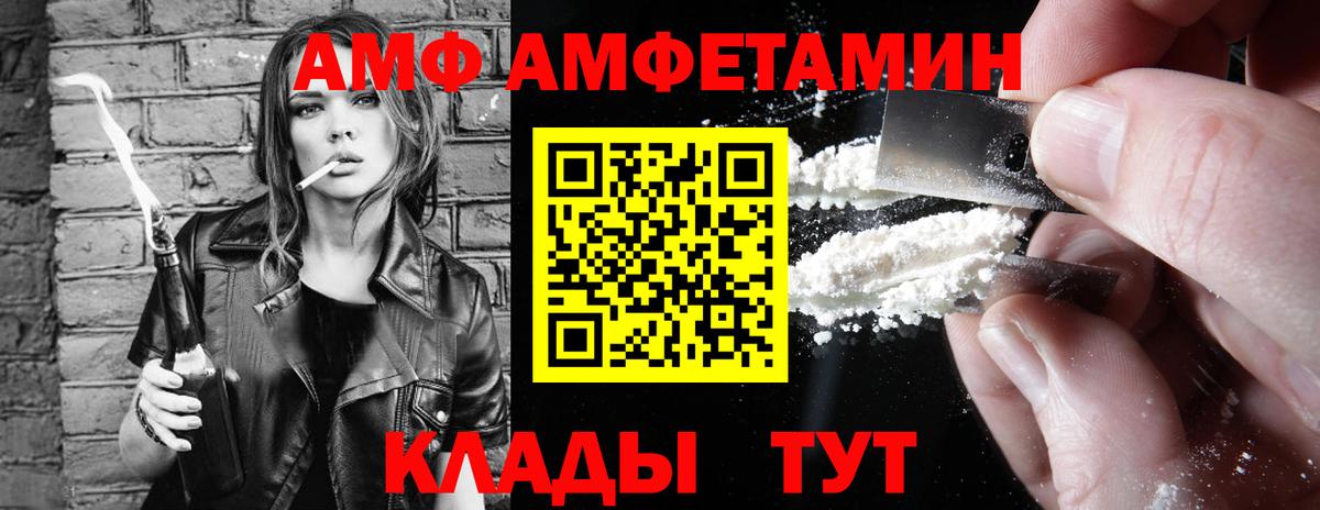 ссылка на мегу ТОР  Вход с VPN  Amphetamine  Канаш  Amphetamine VHQ  АМФЕТАМИН 