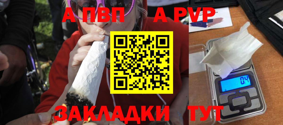 Альфа ПВП СК  APVP СК  Alpha PVP  купить  сайты  Вход с VPN  Канаш 