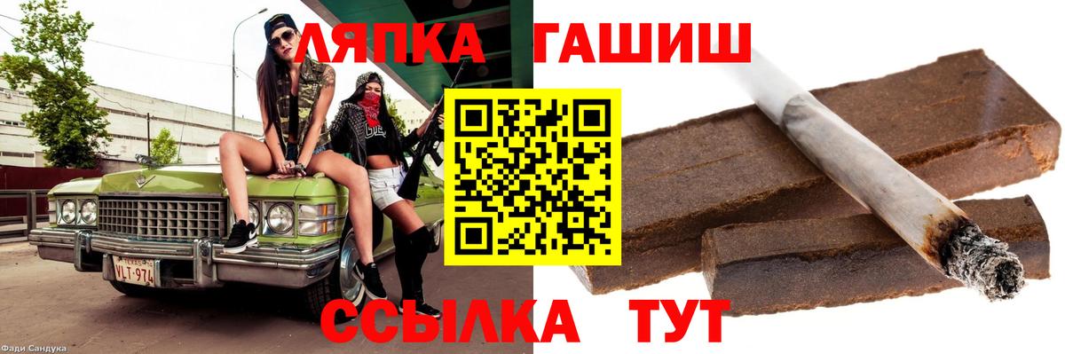 Канаш  Гашиш 40% ТГК  Вход с VPN  ГАШ 40% ТГК 