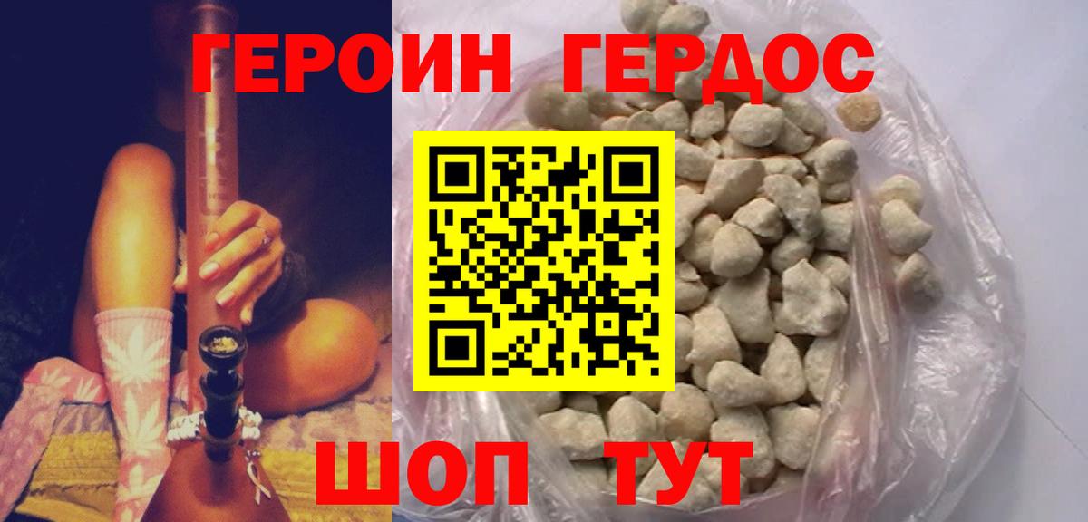 ГЕРОИН хмурый  Вход с VPN  Канаш 