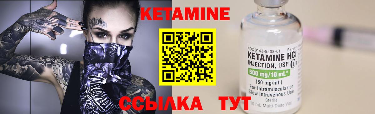 Канаш  Кетамин VHQ  Вход с VPN 