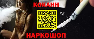 кокаин Краснознаменск