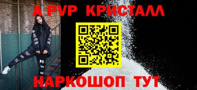 кристаллы Краснодар