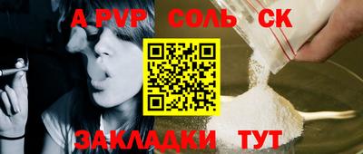 кристаллы Краснодар