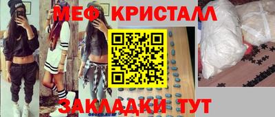 бутират Краснокаменск