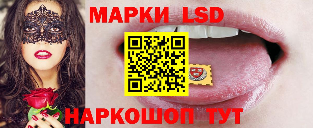Лсд 25 экстази  LSD-25 экстази ecstasy  Вход с VPN  Канаш 