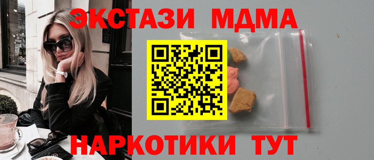 Канаш  МДМА  МДМА кристаллы  Вход с VPN  MDMA Molly 