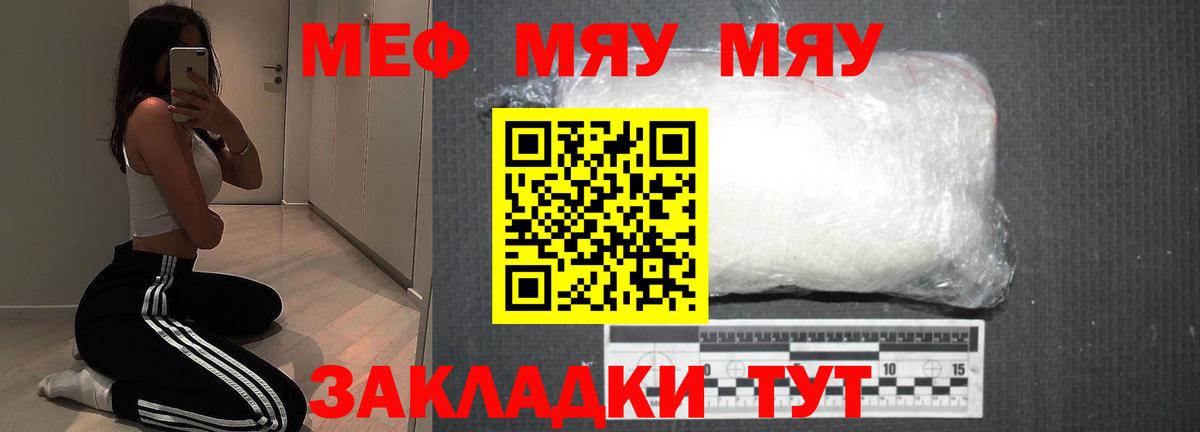 Меф  Вход с VPN  Канаш  Мефедрон мука  Меф 