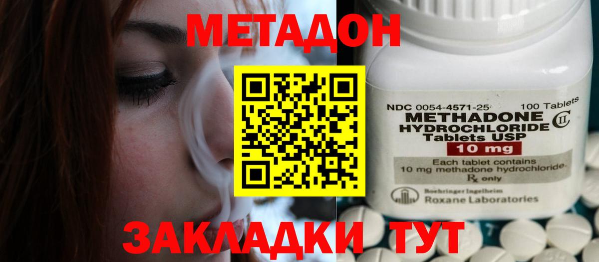 Канаш  Метадон белоснежный  Вход с VPN  МЕТАДОН мёд 