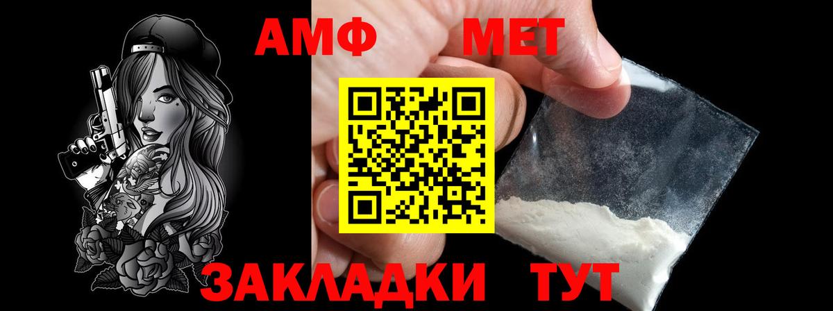 Канаш  МЕТАМФЕТАМИН пудра  Вход с VPN 
