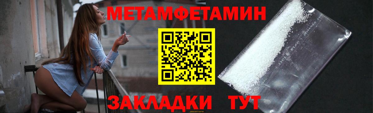 МЕТАМФЕТАМИН кристалл Канаш