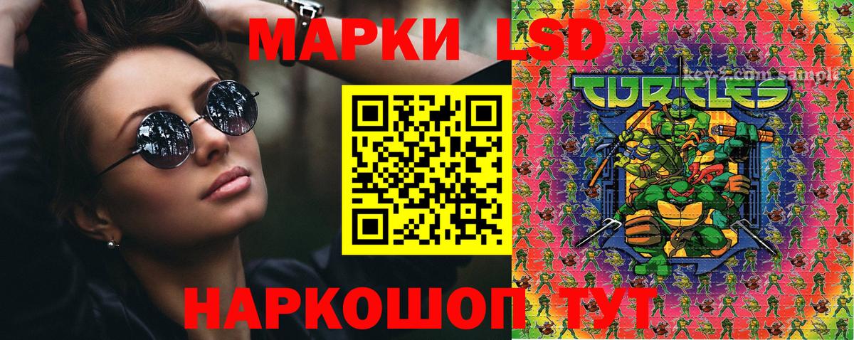 Наркотические марки 1,5мг Канаш