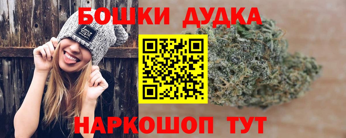 МАРИХУАНА сатива  Каннабис конопля  Канабис THC 21%  Вход с VPN  Канаш 